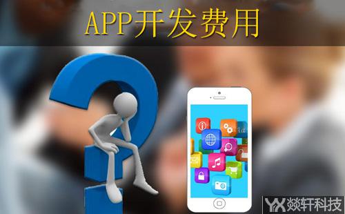 鄭州app定制開發(fā)