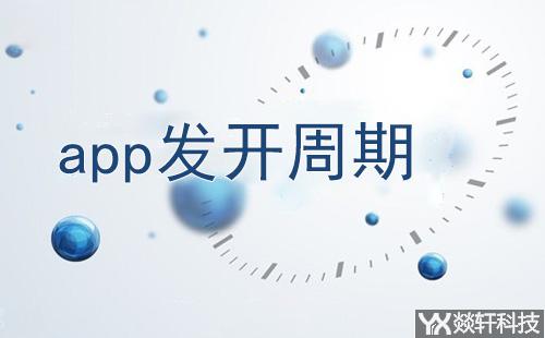 鄭州app開發(fā)