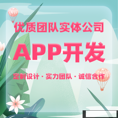 鄭州APP開(kāi)發(fā)