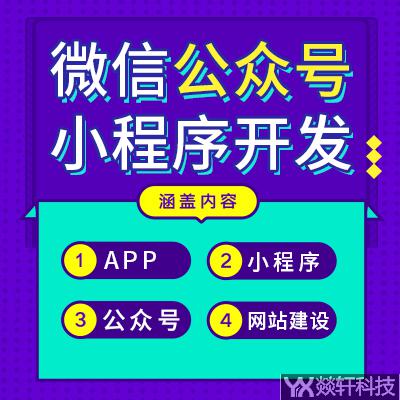 鄭州APP制作