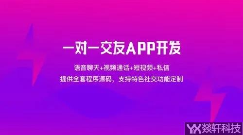 一對(duì)一視頻直播APP開發(fā)一定要有的功能