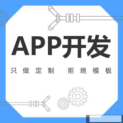 鄭州APP開(kāi)發(fā)