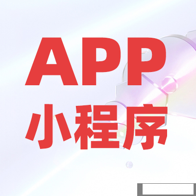 鄭州APP開(kāi)發(fā)公司排名你知道多少？