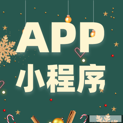 鄭州APP制作