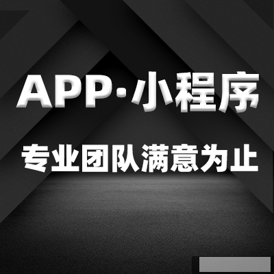 鄭州APP開(kāi)發(fā)