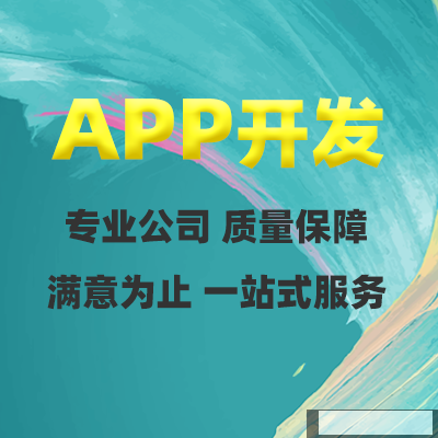 商家外賣訂單少的問題開發(fā)一個APP皆可以解決