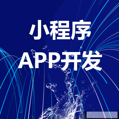 鄭州APP開(kāi)發(fā)