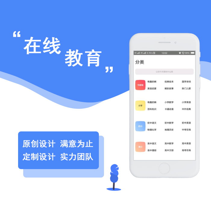 鄭州APP開發(fā)