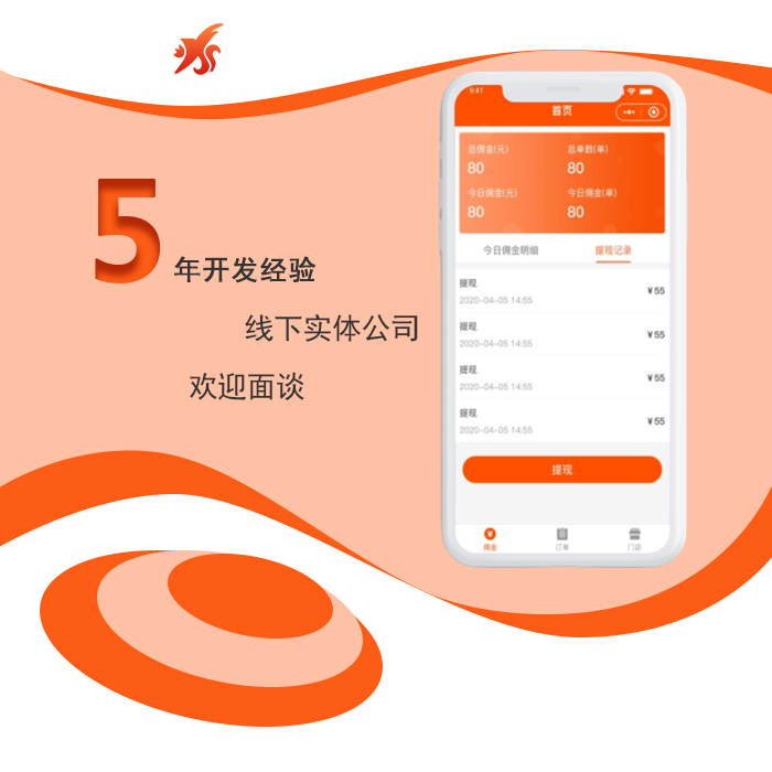 鄭州APP開(kāi)發(fā)公司