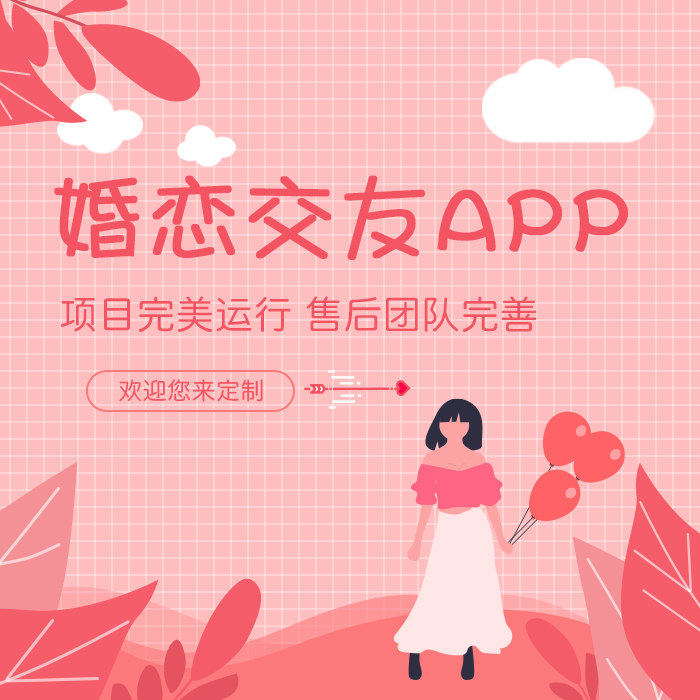 鄭州APP開發(fā)公司