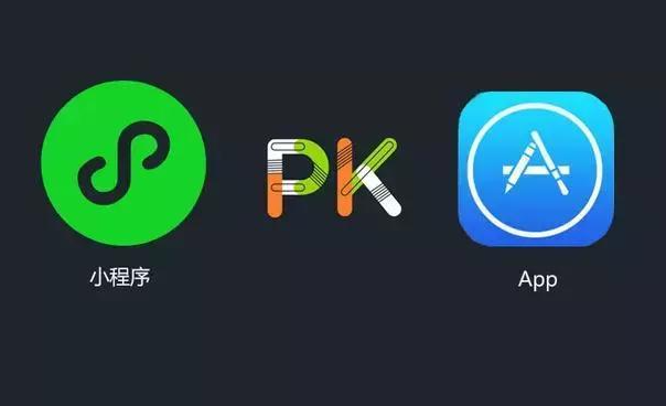 小程序和app企業(yè)該選擇那個(gè)平臺(tái)好呢？