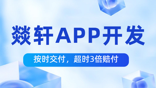 小程序，大能量：App 小程序不為人知的一面