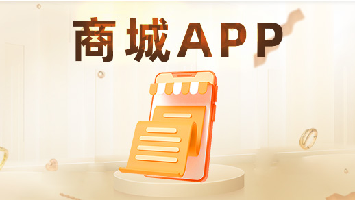 商城app需要哪些資質(zhì)