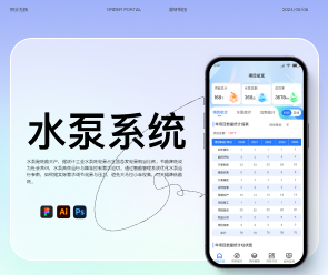 鄭州App開發(fā)