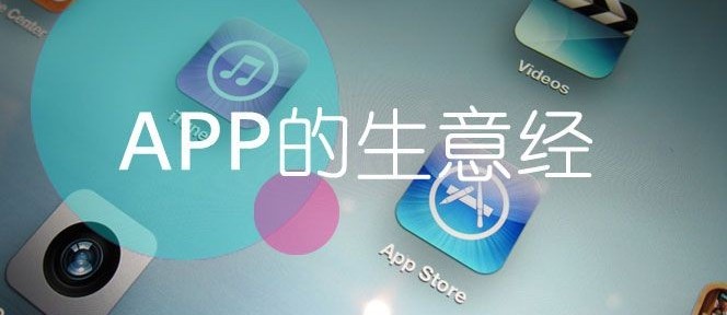 APP運營中偶遇用戶流失怎么辦