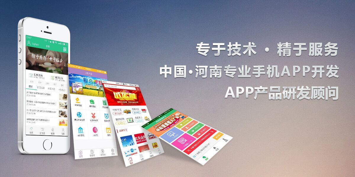 app開發(fā)有幾種方式