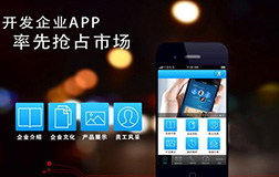 鄭州app開發(fā)有沒有適合企業(yè)用的app軟件呢