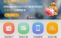 鄭州銀行app，銀行app開發(fā)應該怎么做