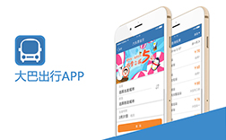 鄭州大巴app，普通的定制開發(fā)需要多少錢