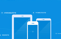 投資鄭州做app開發(fā)之前，企業(yè)要做好哪些準(zhǔn)備