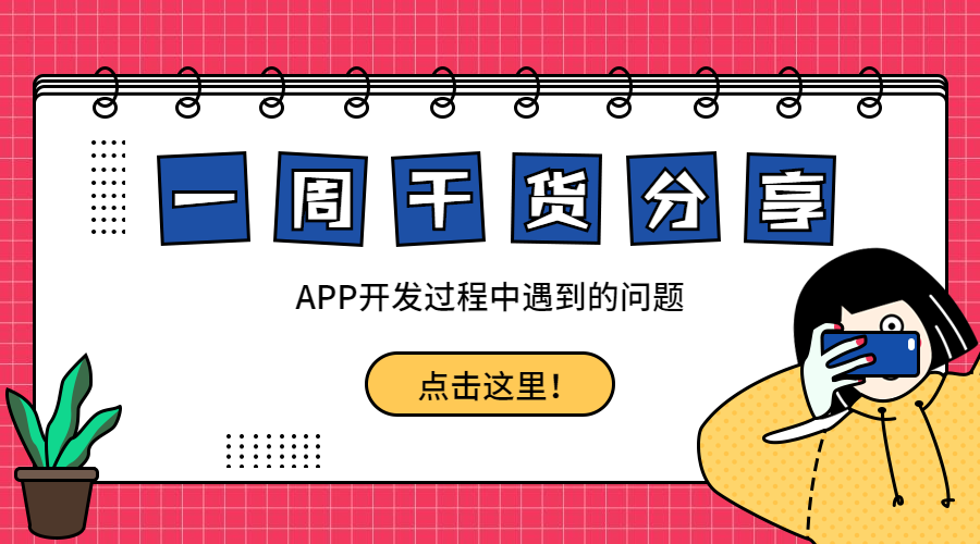 小程序、APP分別適合哪些常見行業(yè)？