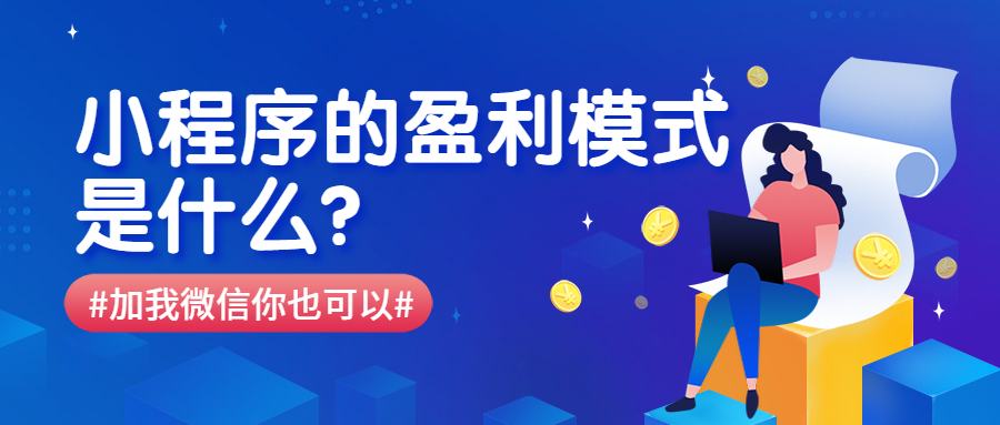 鄭州果蔬生鮮商家小程序怎樣運營？