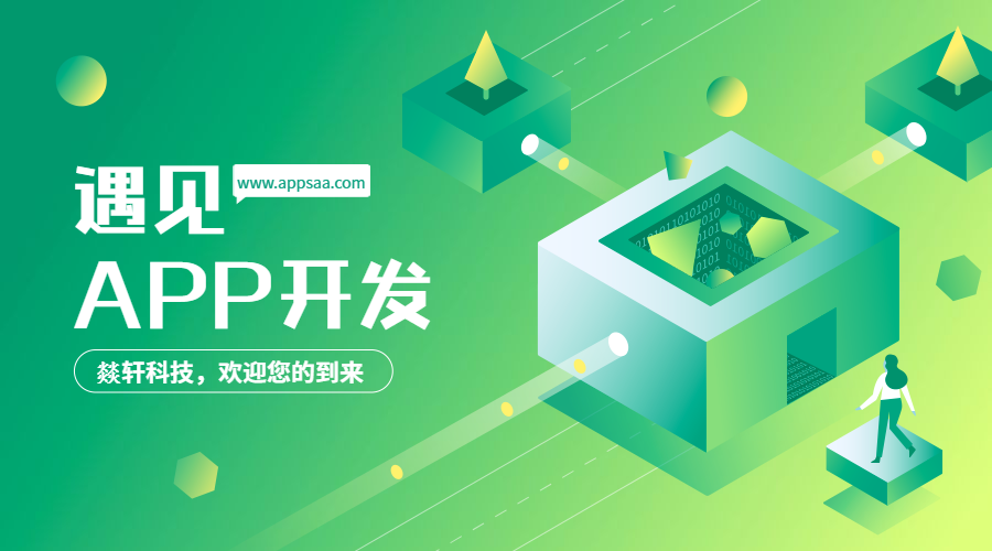 鄭州APP開發(fā)分哪幾種形式？