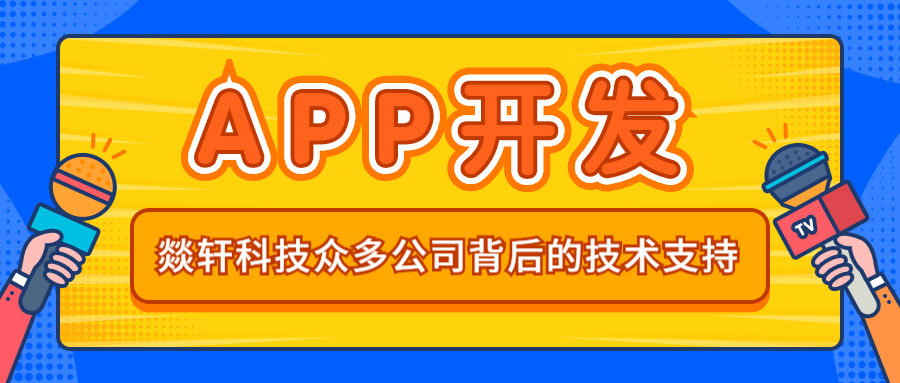 鄭州高校二手交易平臺APP開發(fā)基本功能有哪些？