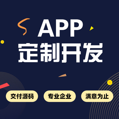 對違規(guī)APP開發(fā)整改整理將不僅局限下架