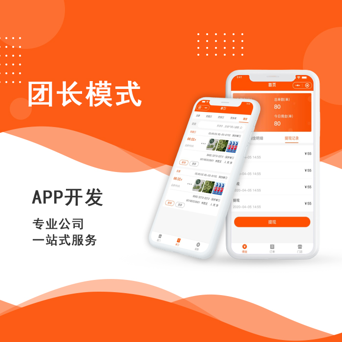 鄭州中小型企業(yè)應(yīng)該怎樣選擇APP外包公司？