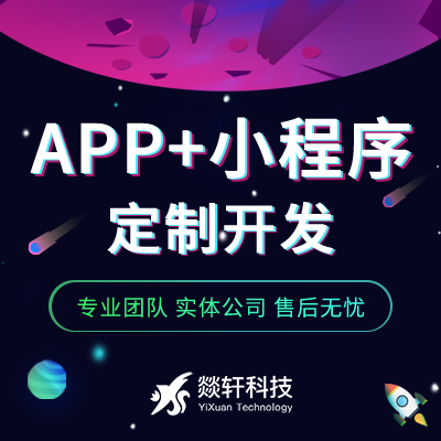 有三大因素會影響著鄭州APP定制開發(fā)的時間，了解過后勝不少事