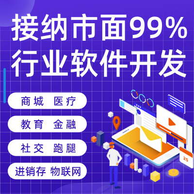 在鄭州APP開(kāi)發(fā)的公司為什么不立馬給出報(bào)價(jià)呢