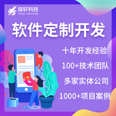 軟件專家分析APP制作的開發(fā)趨勢(shì)和費(fèi)用問題