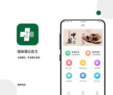 鄭州App開發(fā)