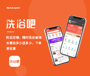 洗浴吧app開發(fā)